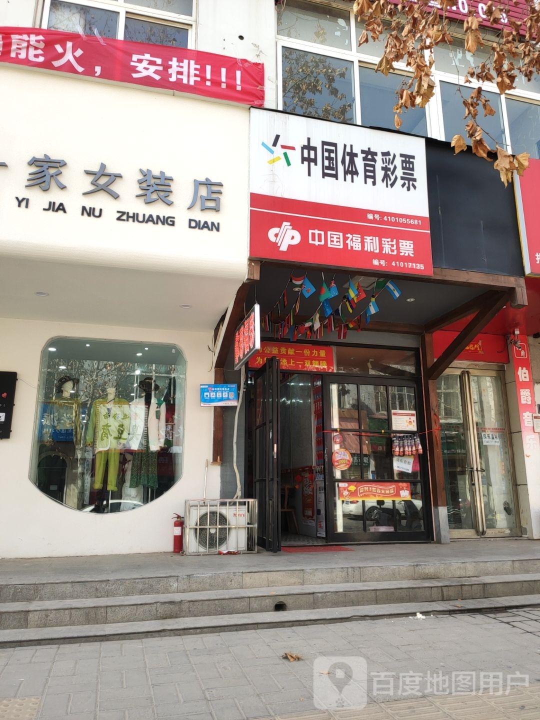 一家女装店