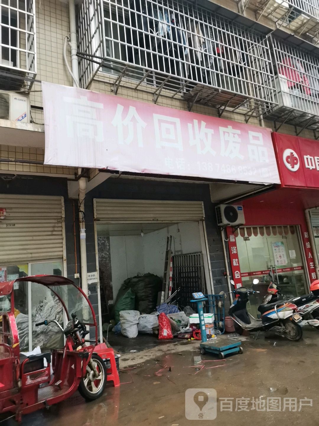 高价回收废品