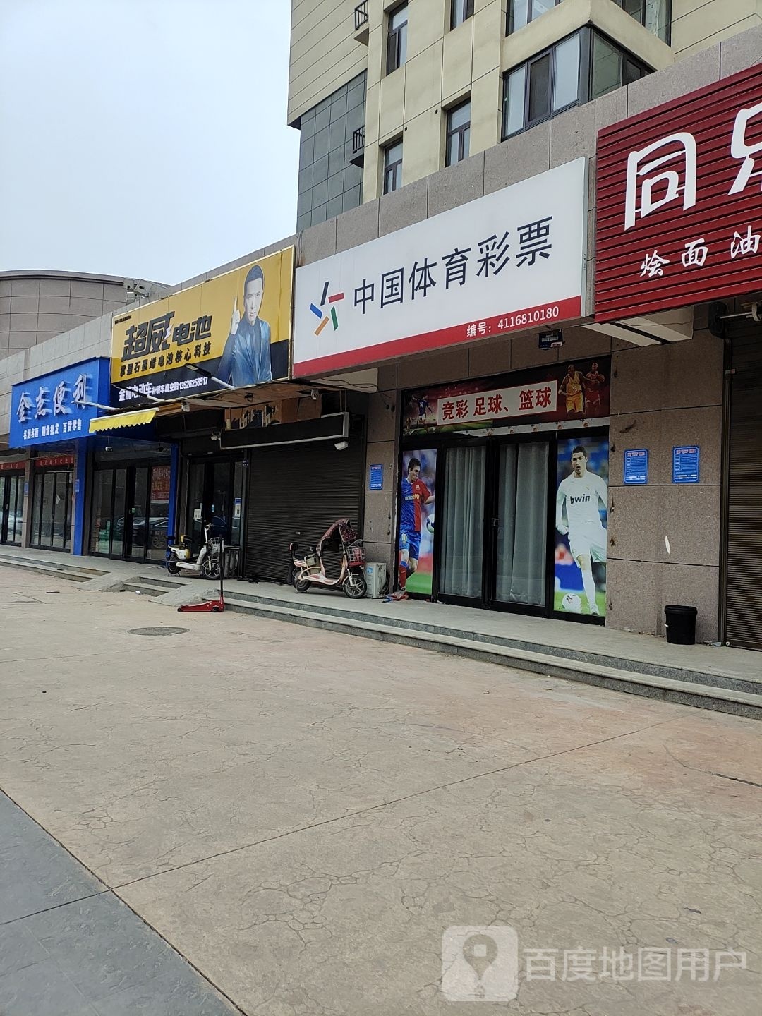 项城市金箭(商城路店)