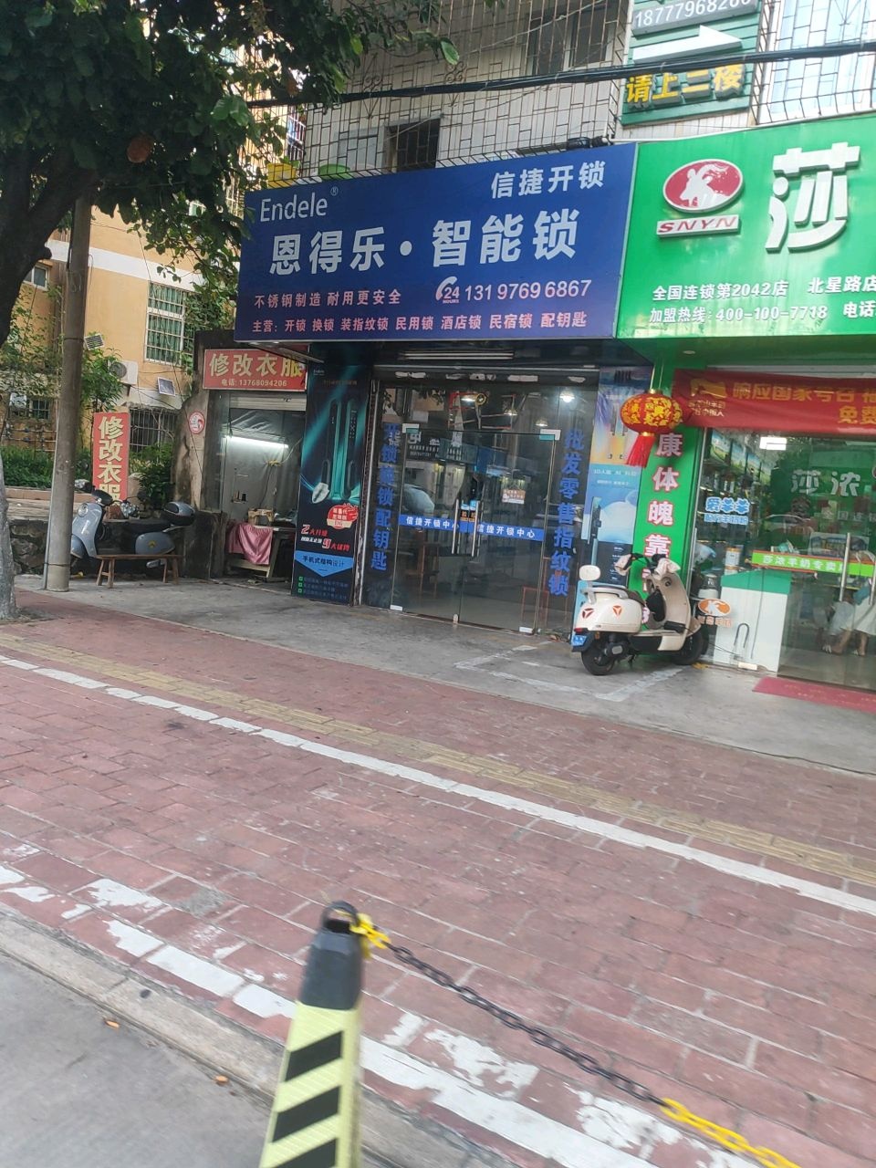 恩得乐智能锁(北海店)
