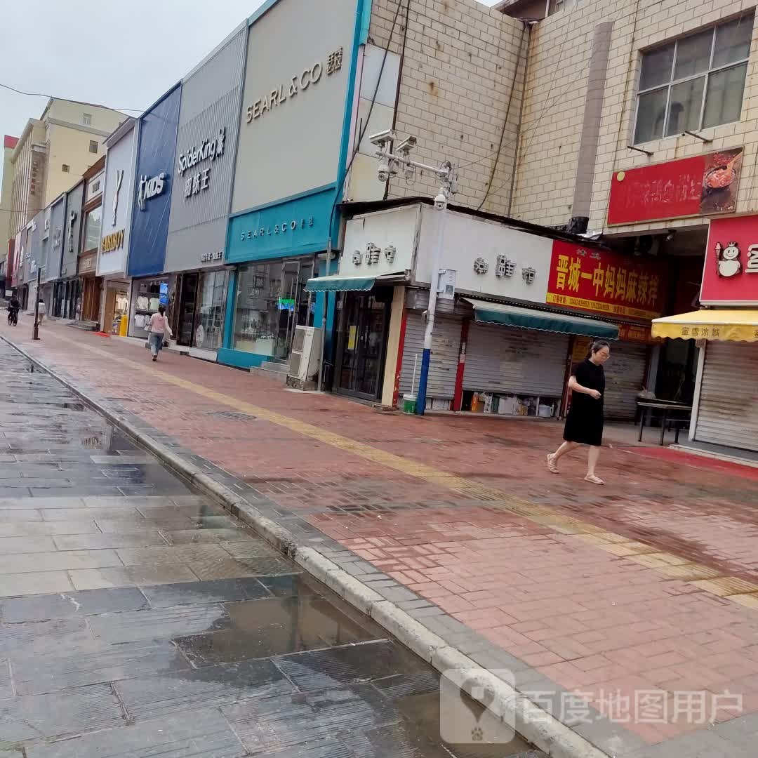 晋城一中妈妈麻辣拌·清真(步行街店)