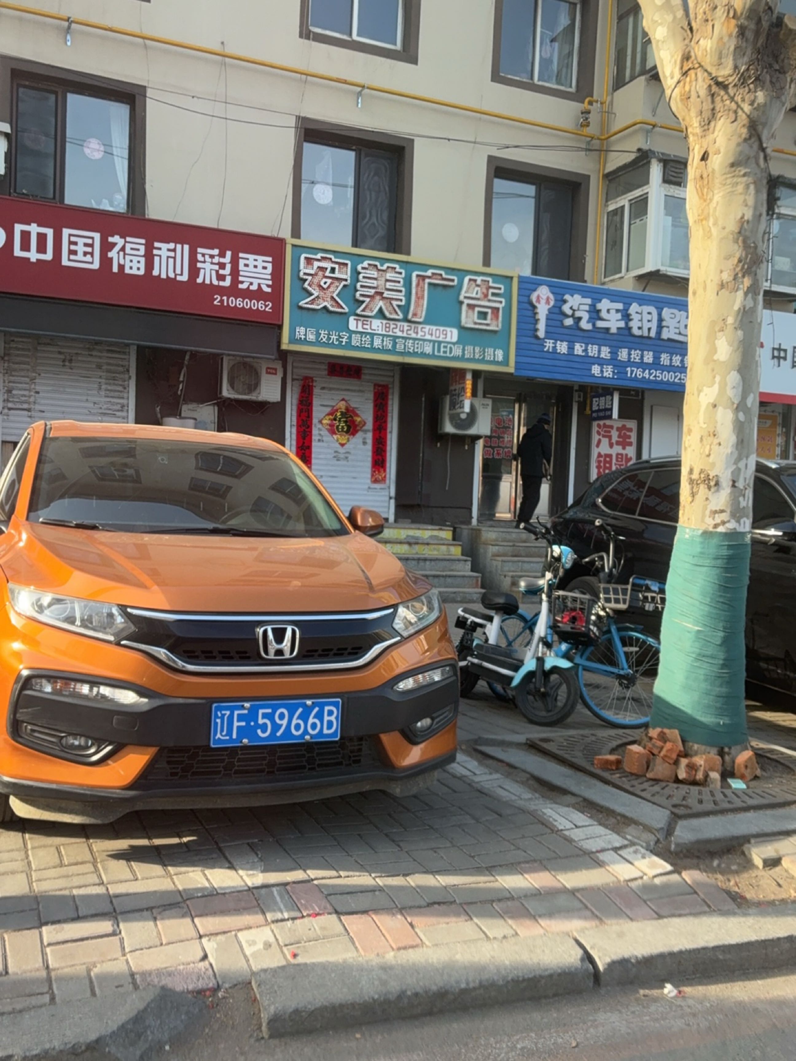 鑫鑫汽车钥匙