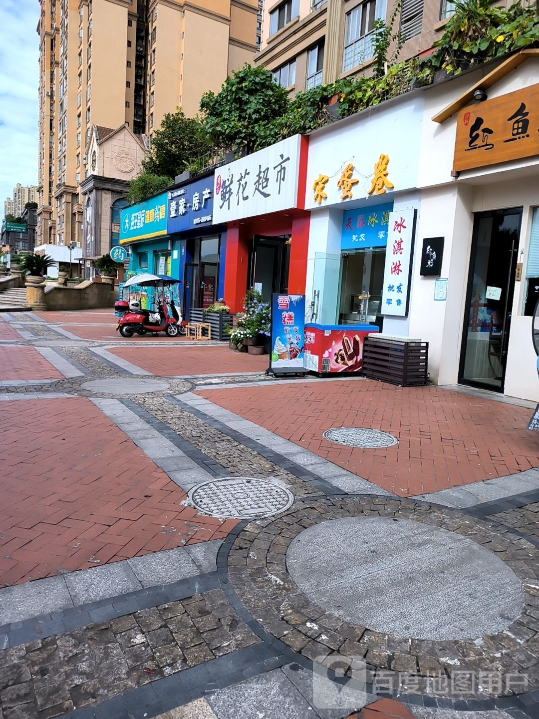 宋蛋卷(恒信·上海城店)