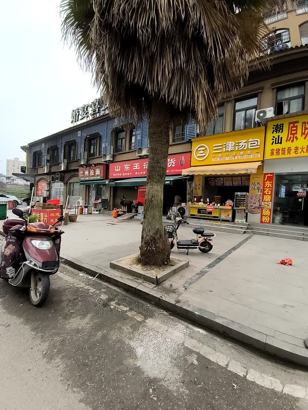 清真兰州拉面