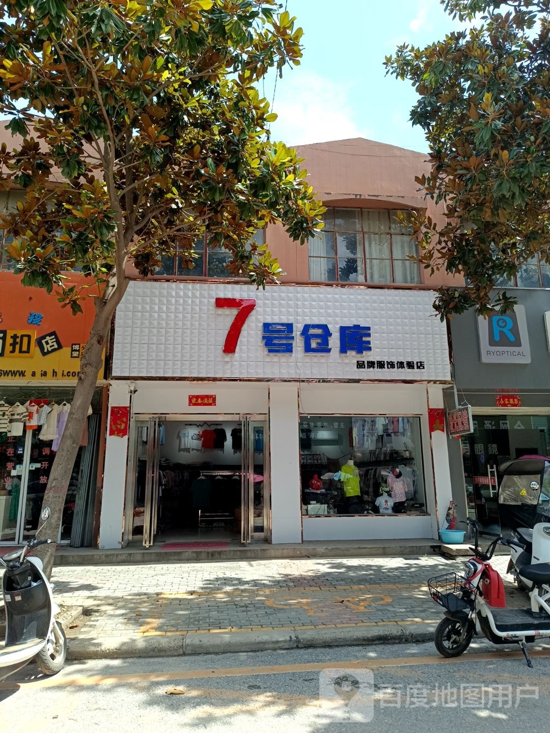 方城县博望镇7号仓库(张骞路店)