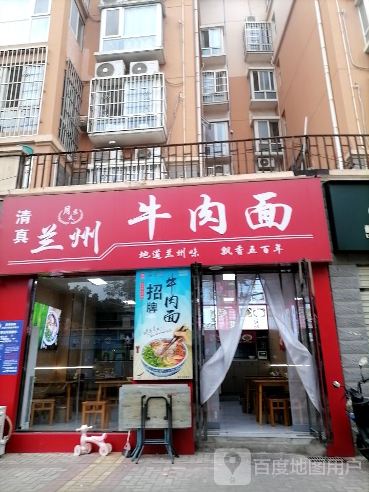 清真兰州牛肉面(三迪·世纪新城金岸区店)