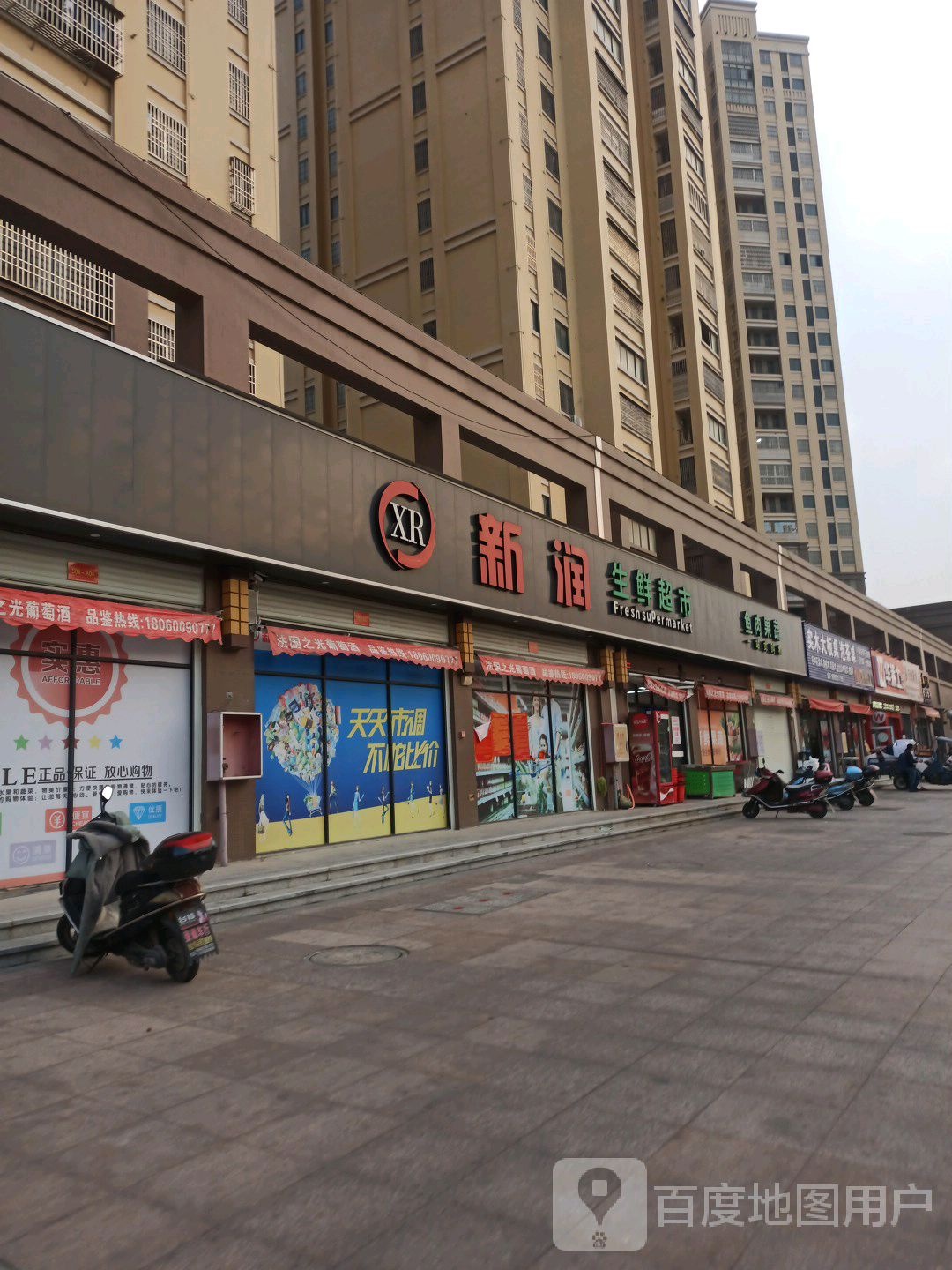新润生鲜潮湿