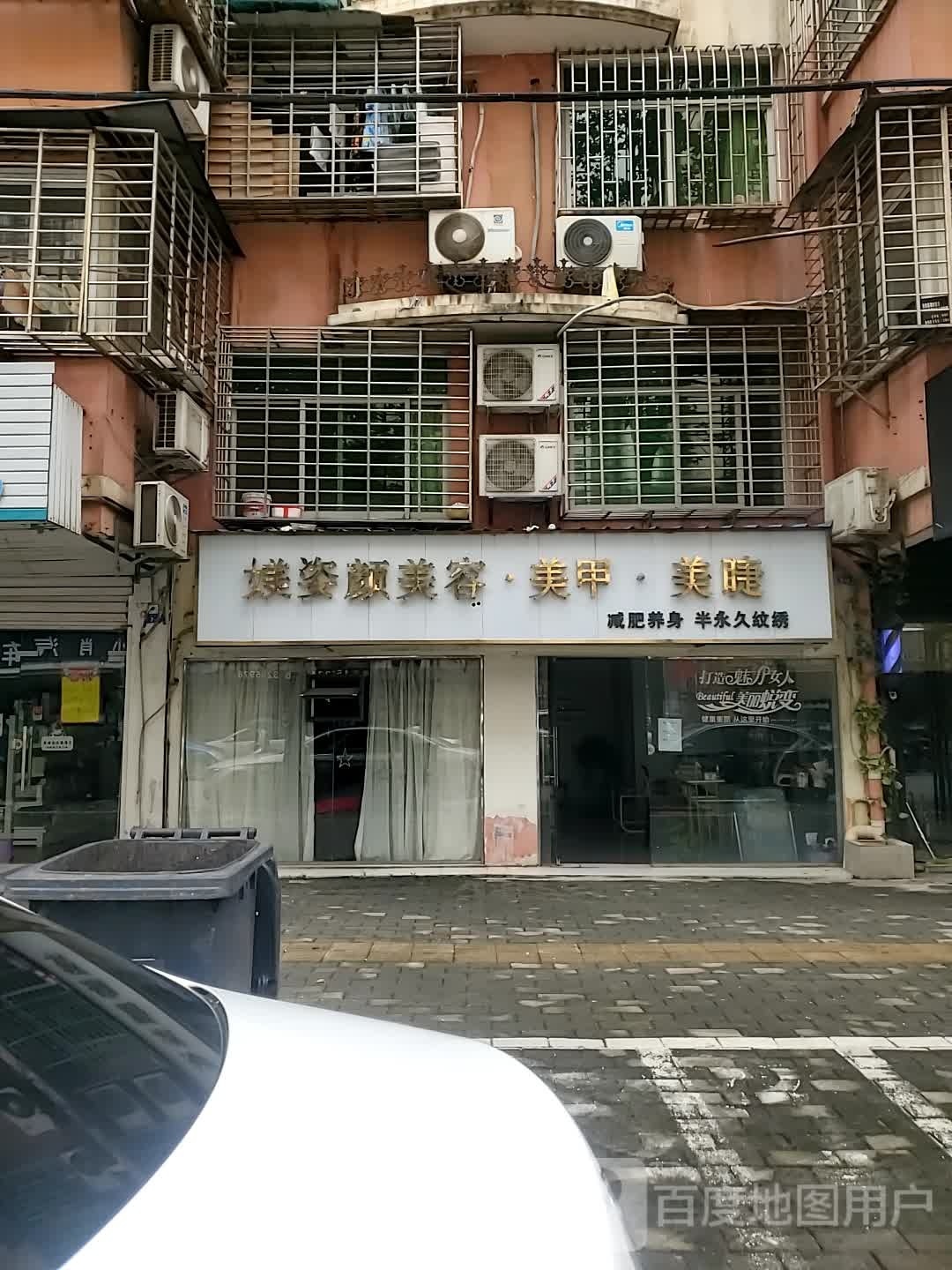 媄姿颜美发美甲美睫(广厦世纪名苑店)