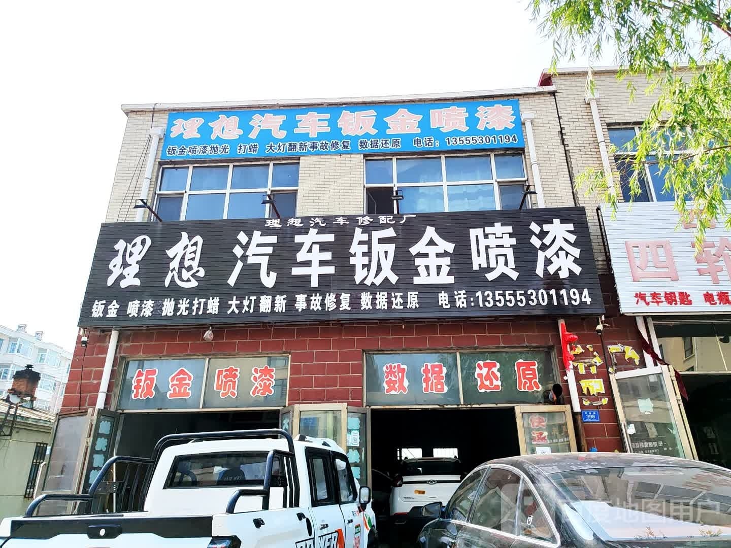 博通汽车钣金喷漆