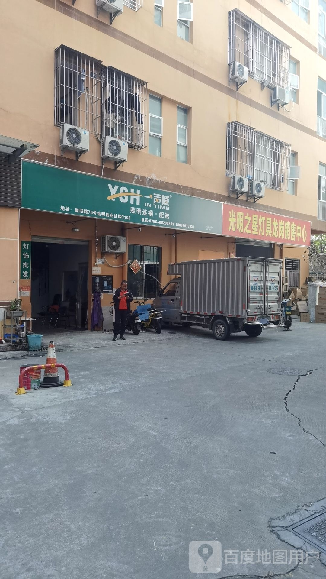 光明之星灯饰批发