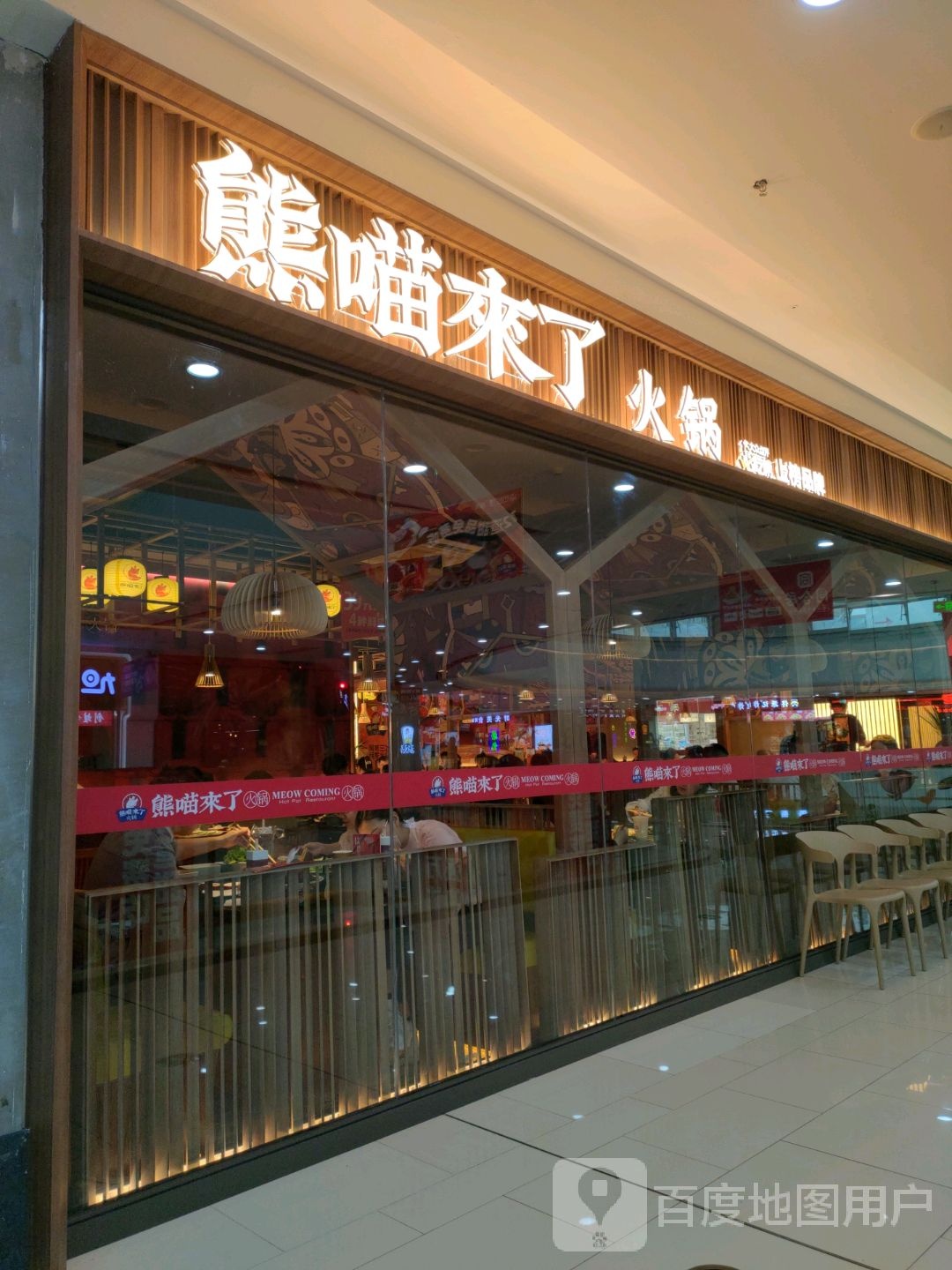 熊喵来了活过(绥化万达广场店)