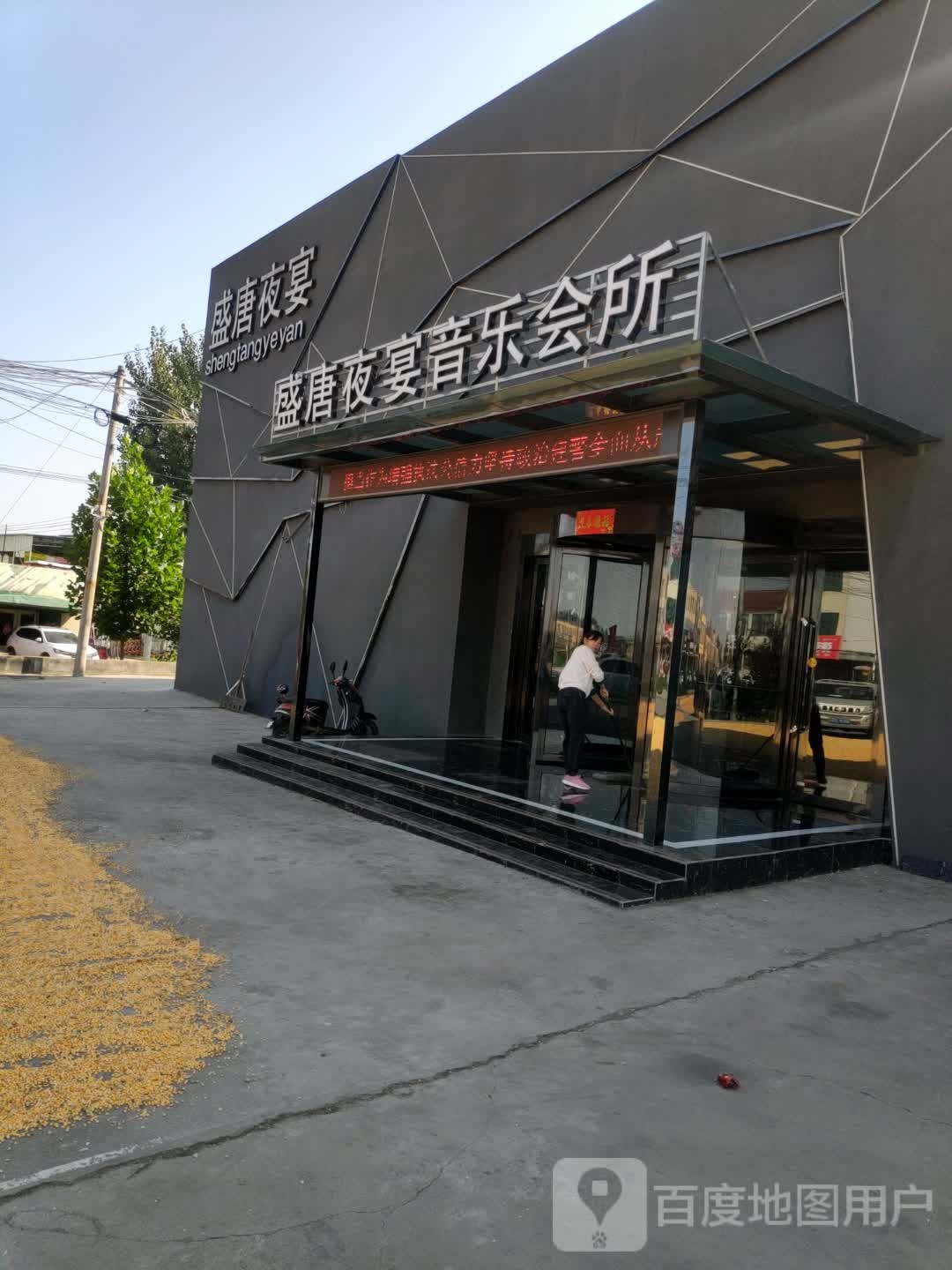 盛唐夜宴音乐会所