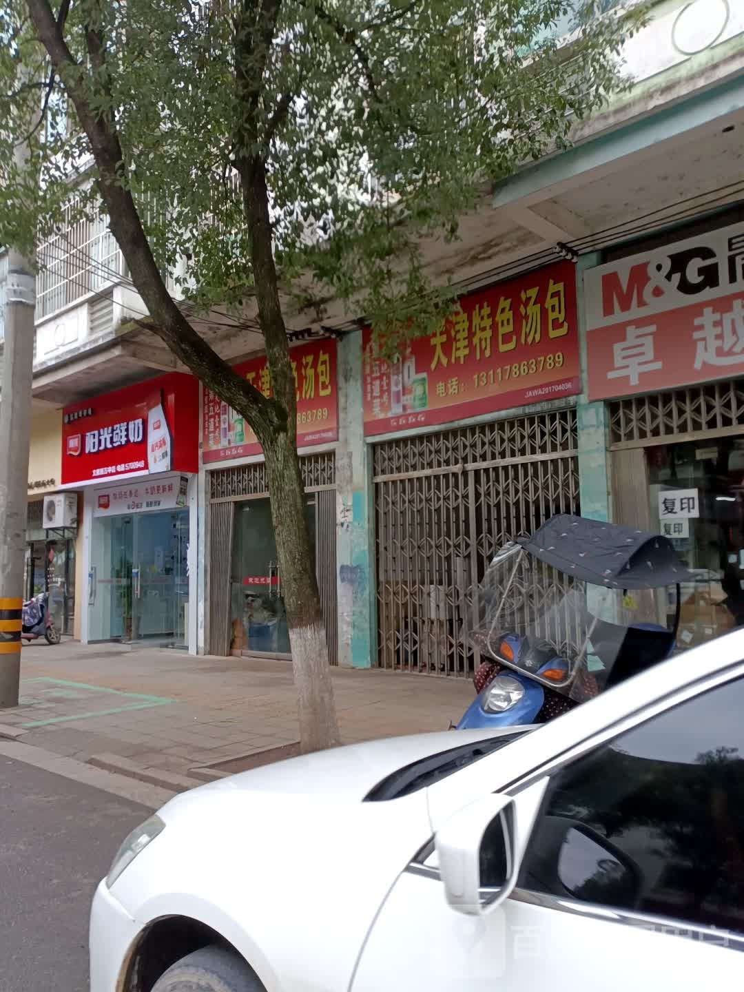 阳光奶(万安文教路店)