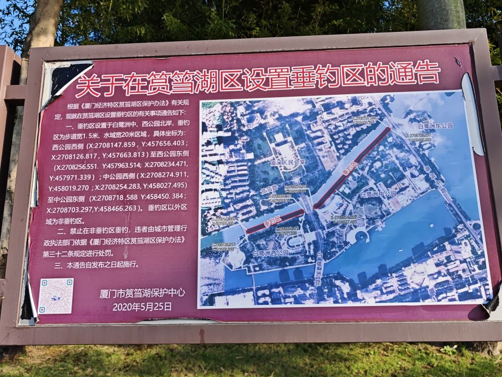 白鹭洲公园中公园-垂钓区