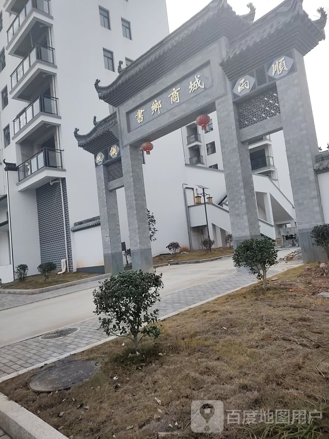 书乡市商