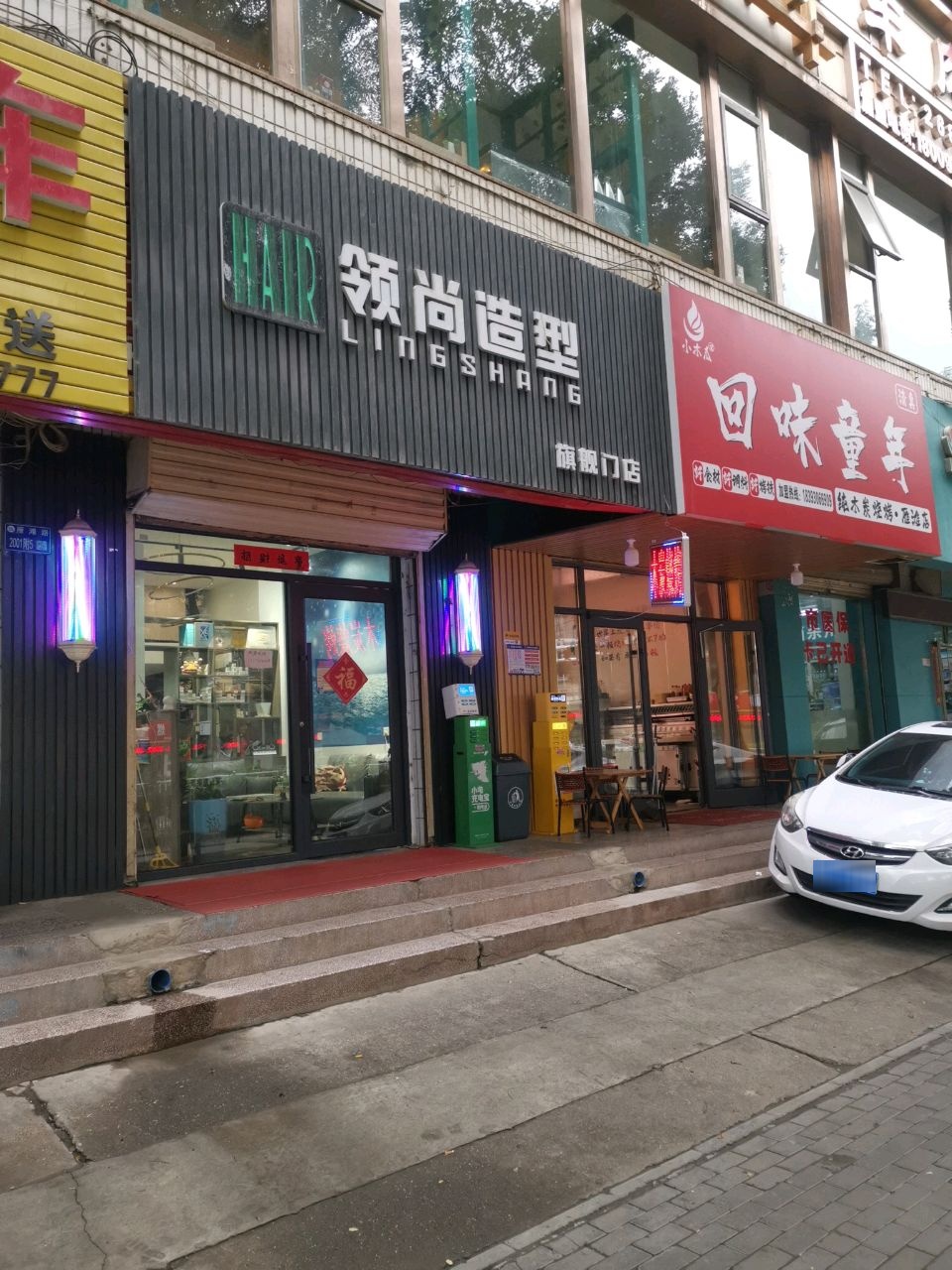 清真·小木瓜回味童年纯木炭烧烤(雁滩店)