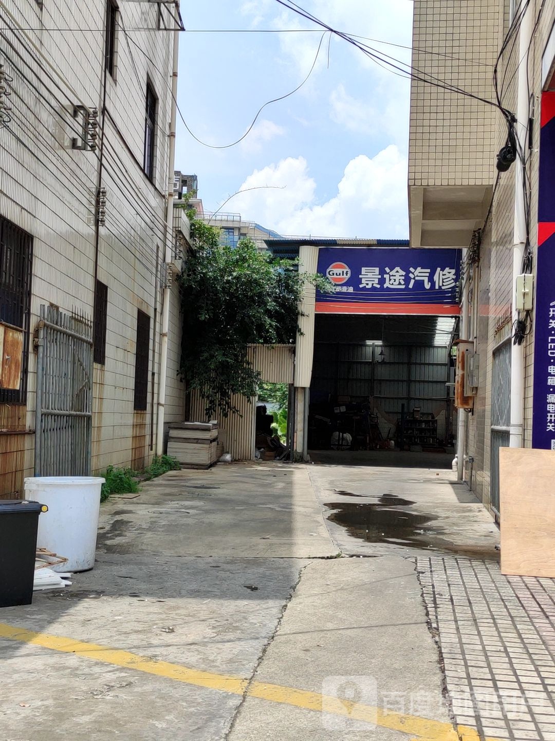 景途汽修