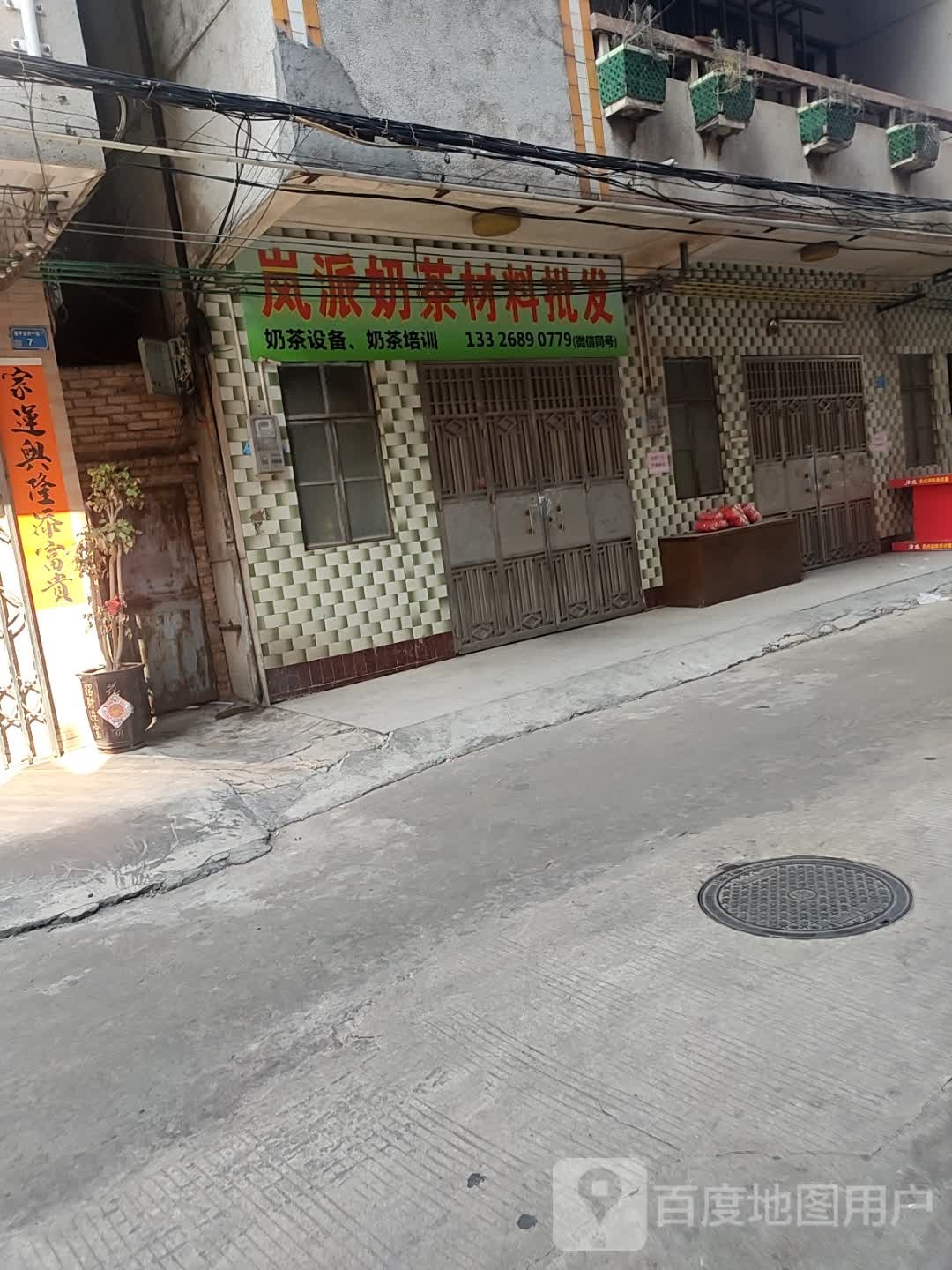 岚派奶茶材料批发