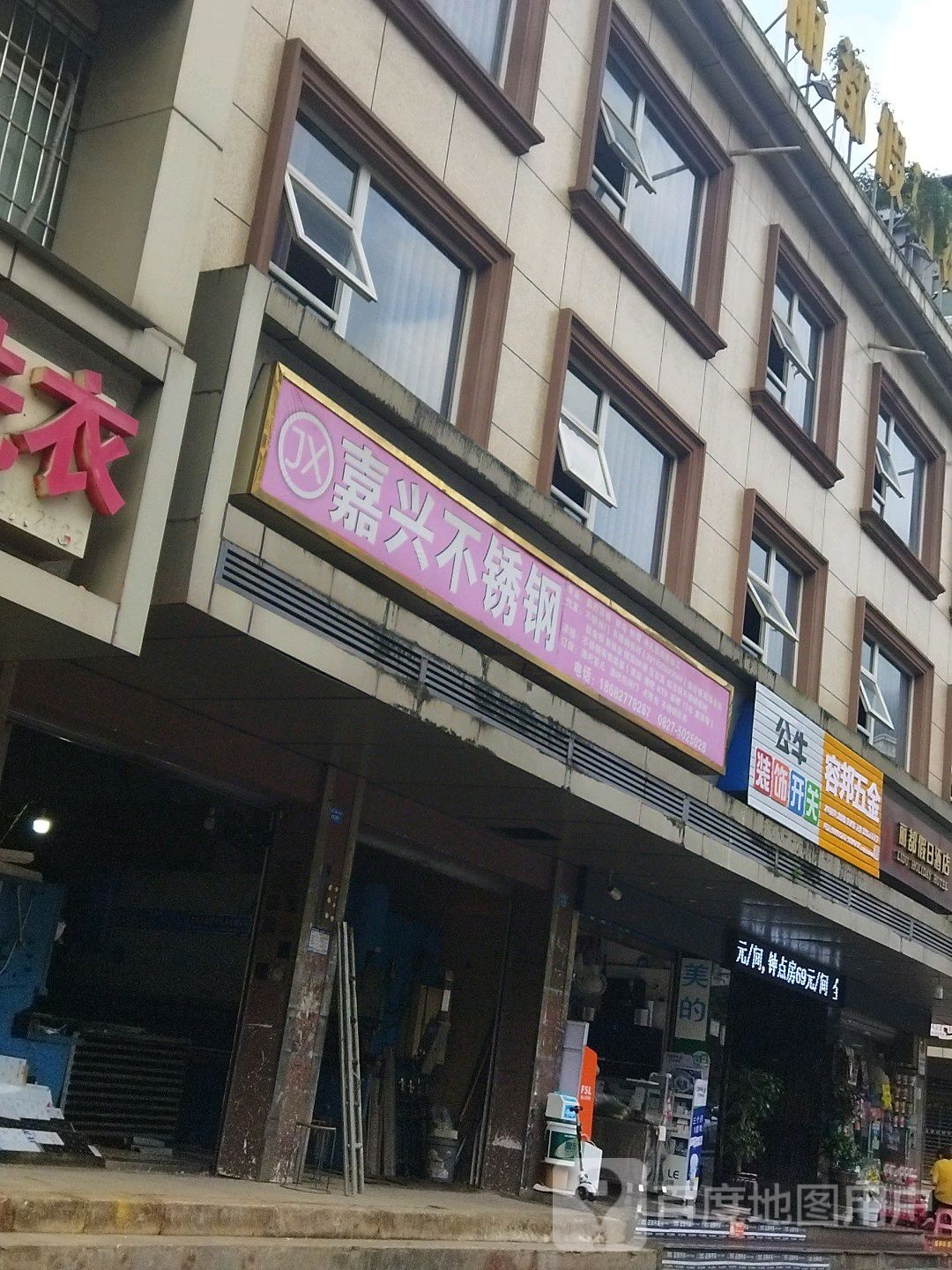 容邦五金