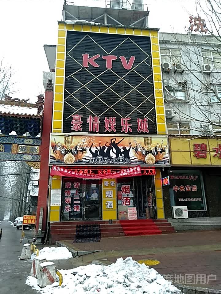 豪情娱乐城