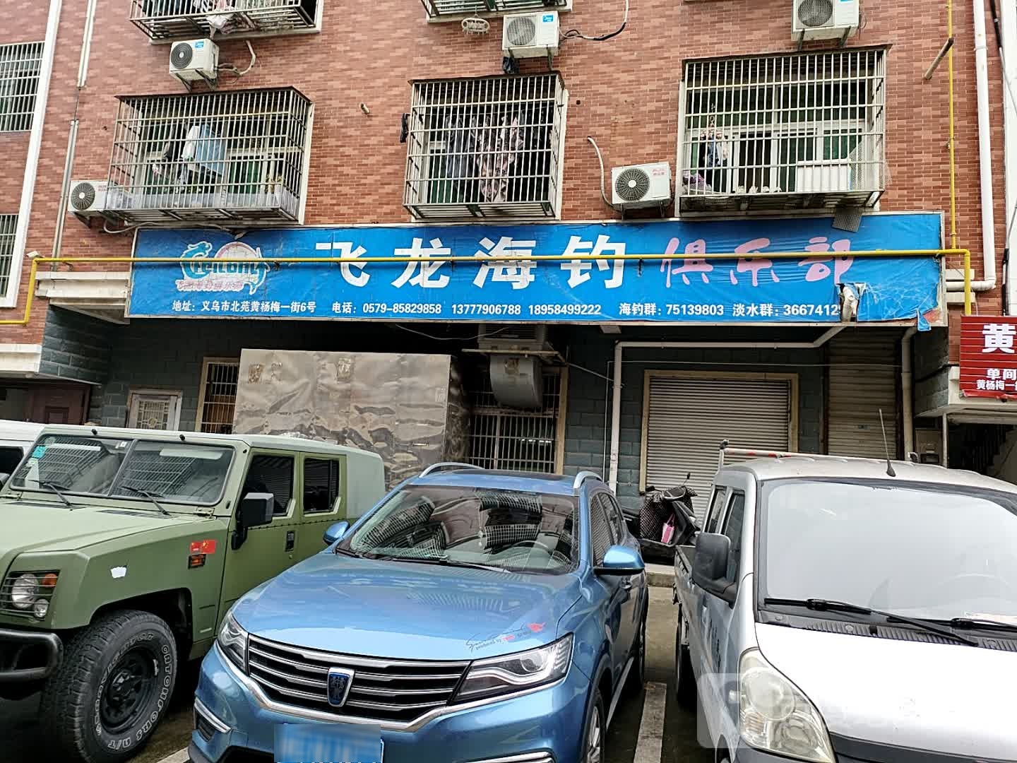 飞龙湖钓
