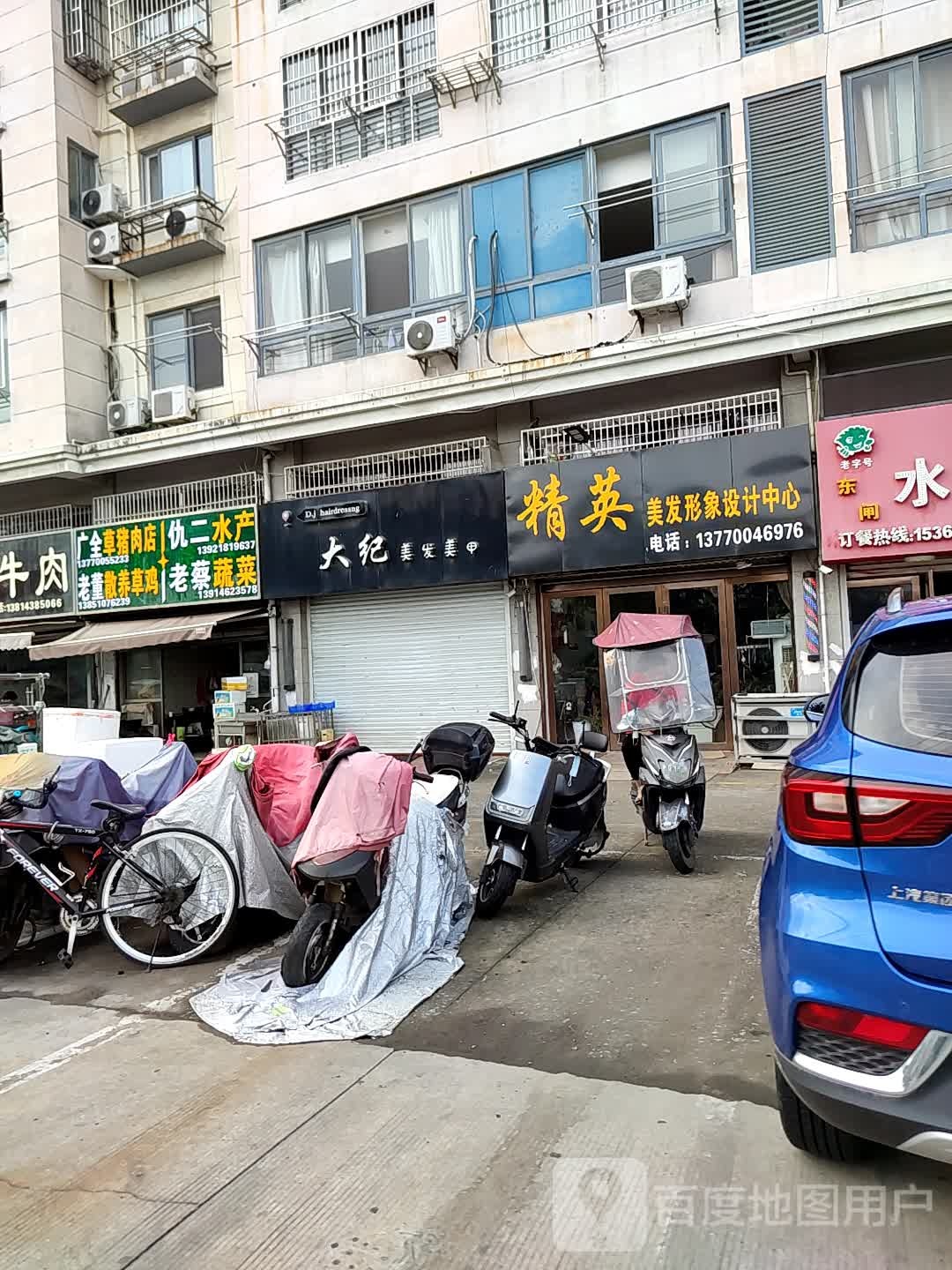 仇尔水产