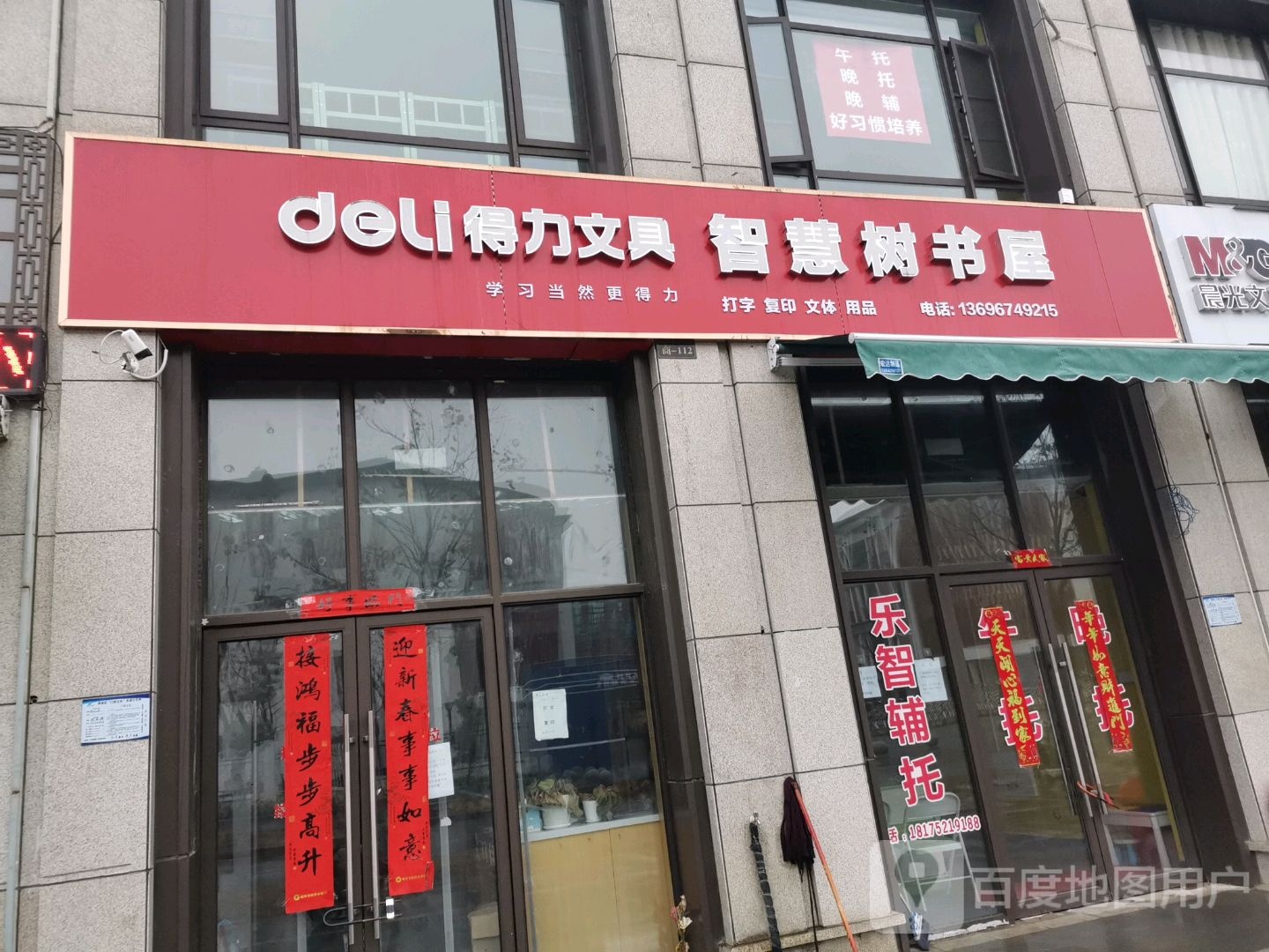 绘制树书屋