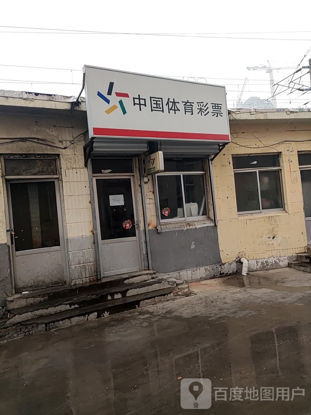 中国体育彩票(龙潭路店)