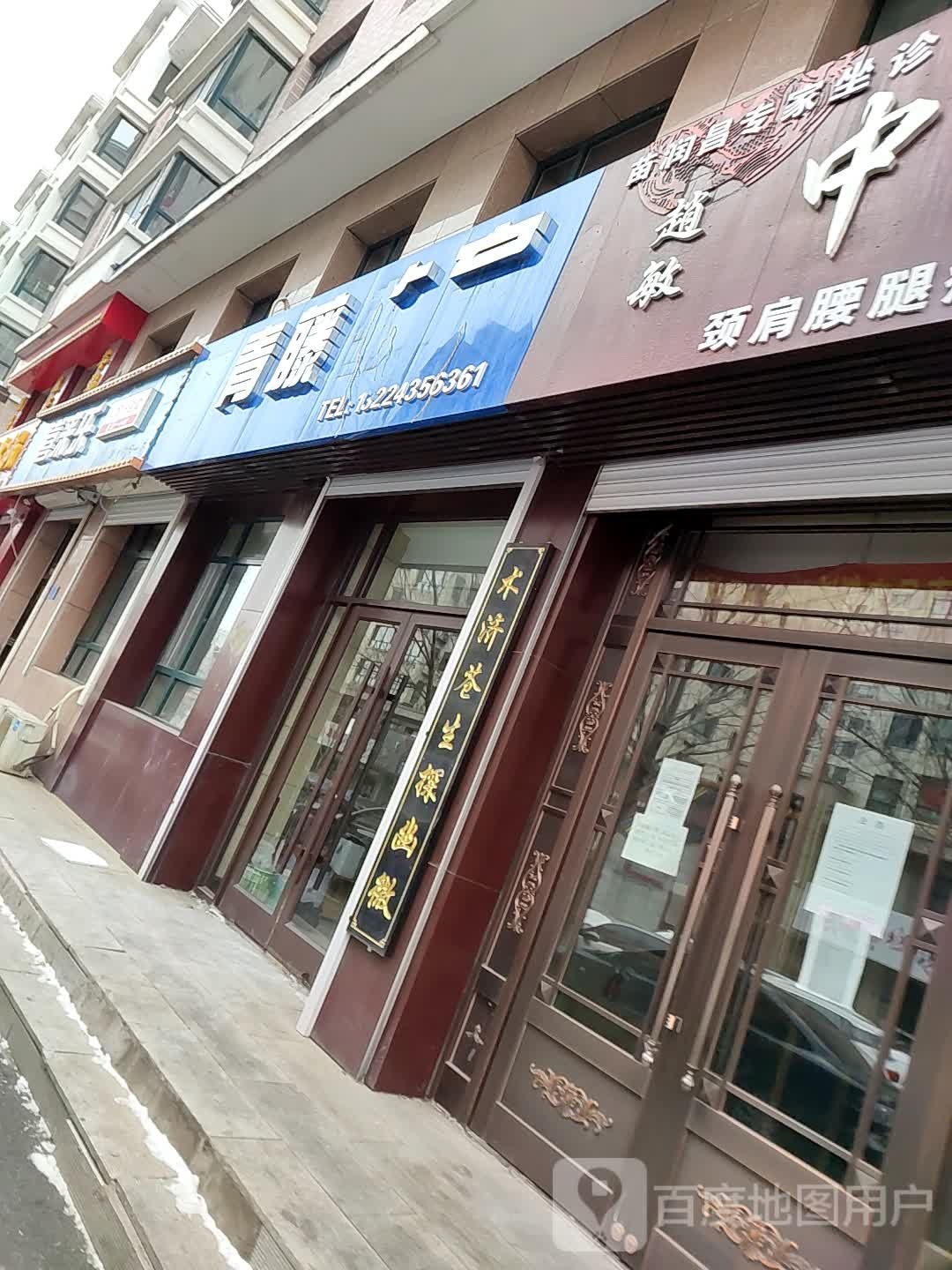 喜来乐气派(祥民路店)