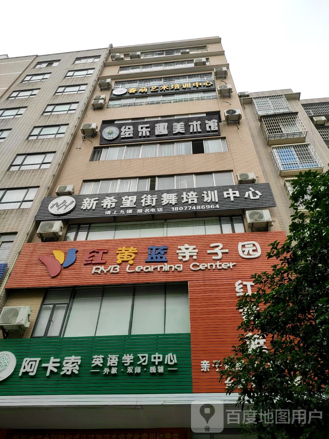 绘乐趣美术馆