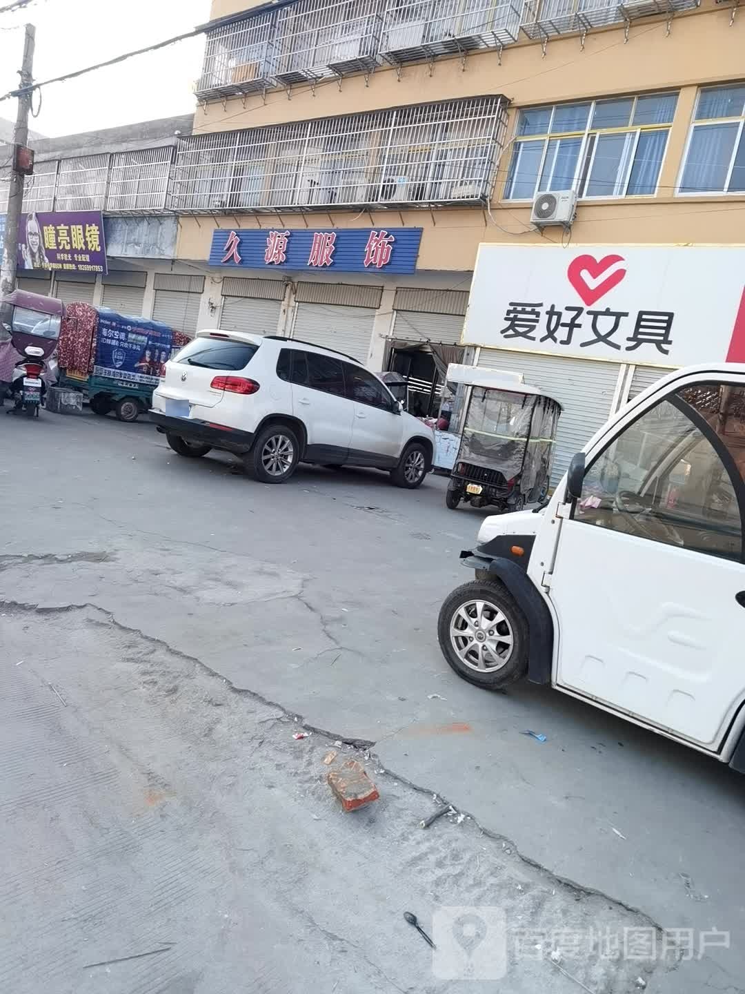 瞳亮眼睛