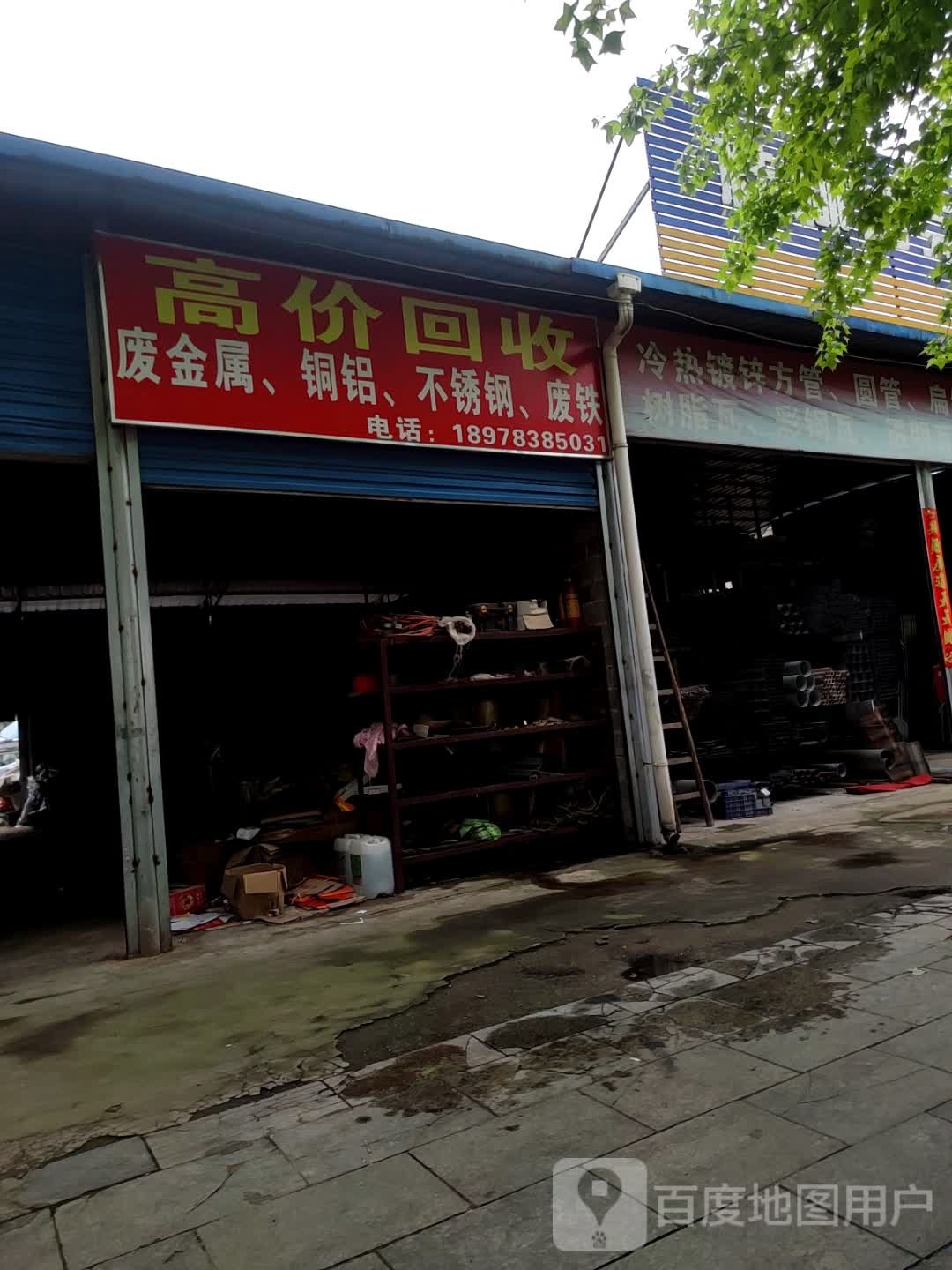 桂林鸿锋再生资源回收