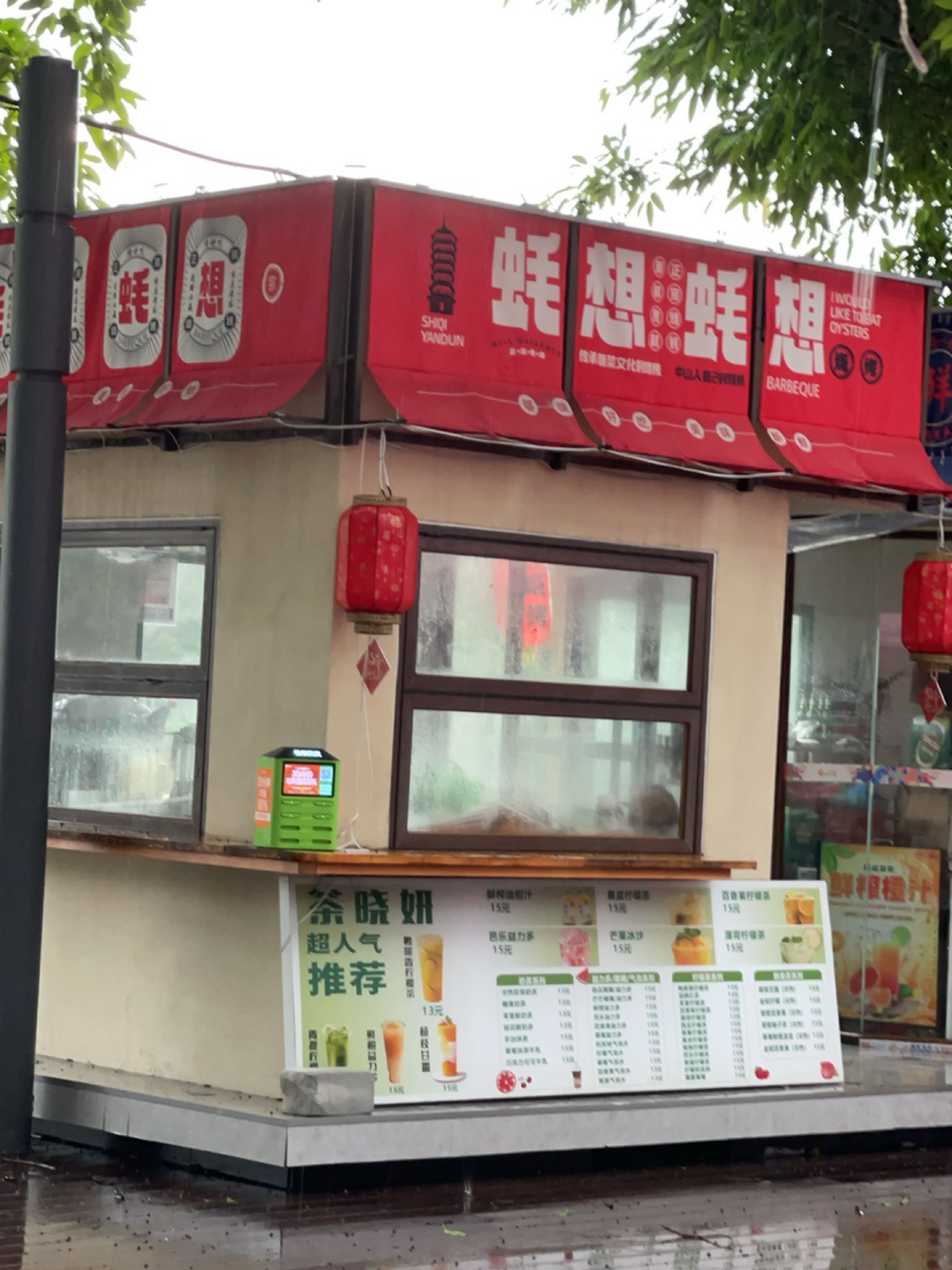 蚝想蚝想烧烤(中山兴中广场B座店)