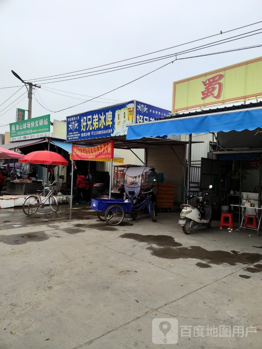 南山球场快宝驿站(南芳路店)