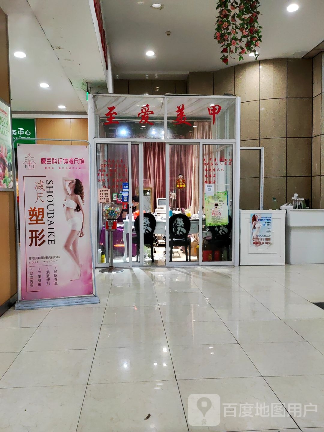 美甲店(五洲国际广场店)
