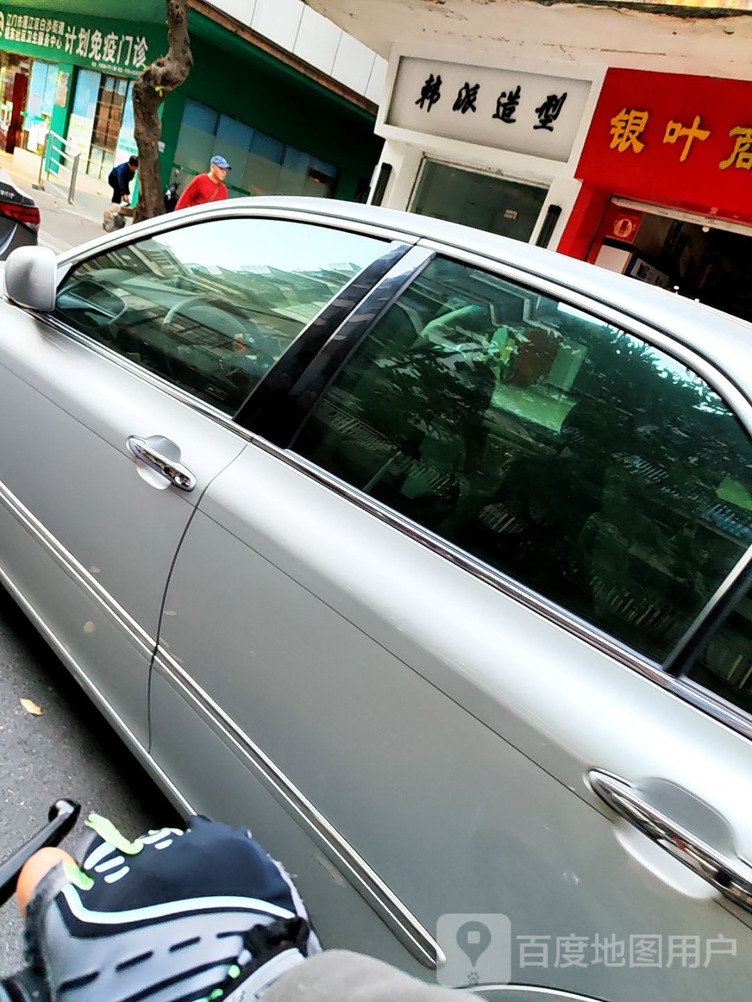 韩派造型(竹排街店)