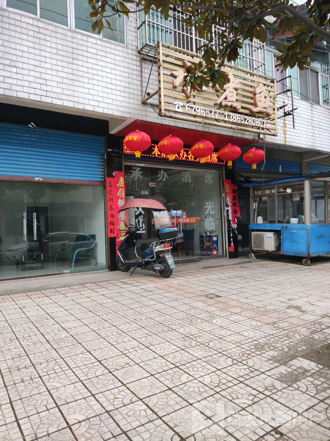 水煮鱼乡(新街西路店)