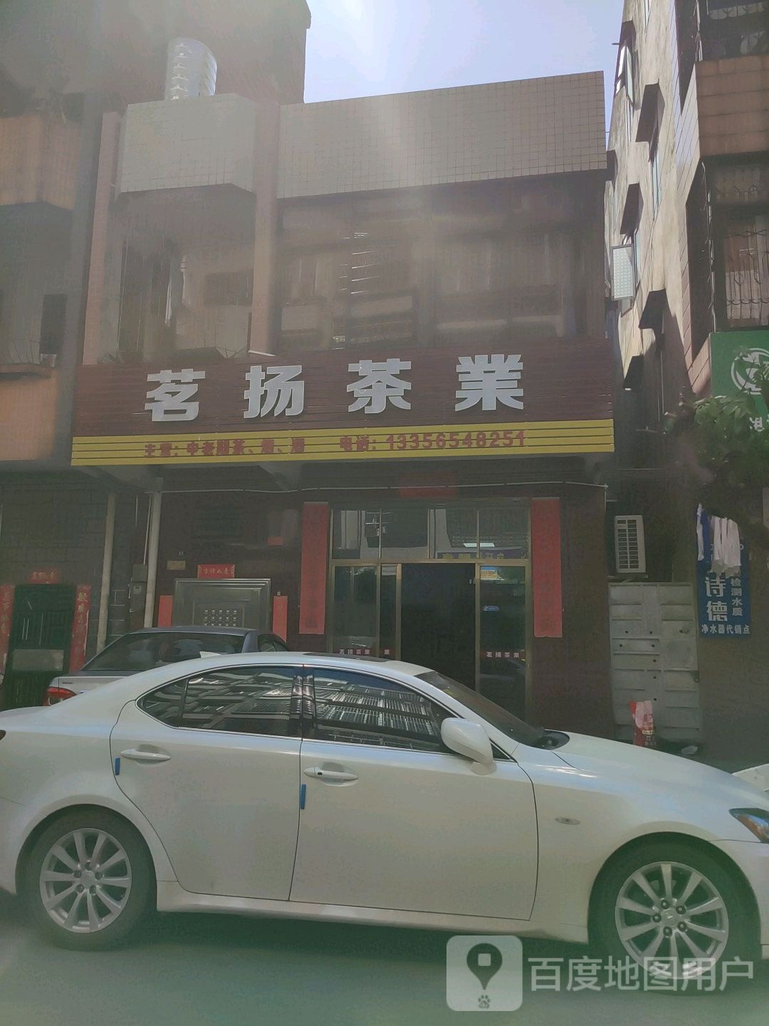 茗扬茶业