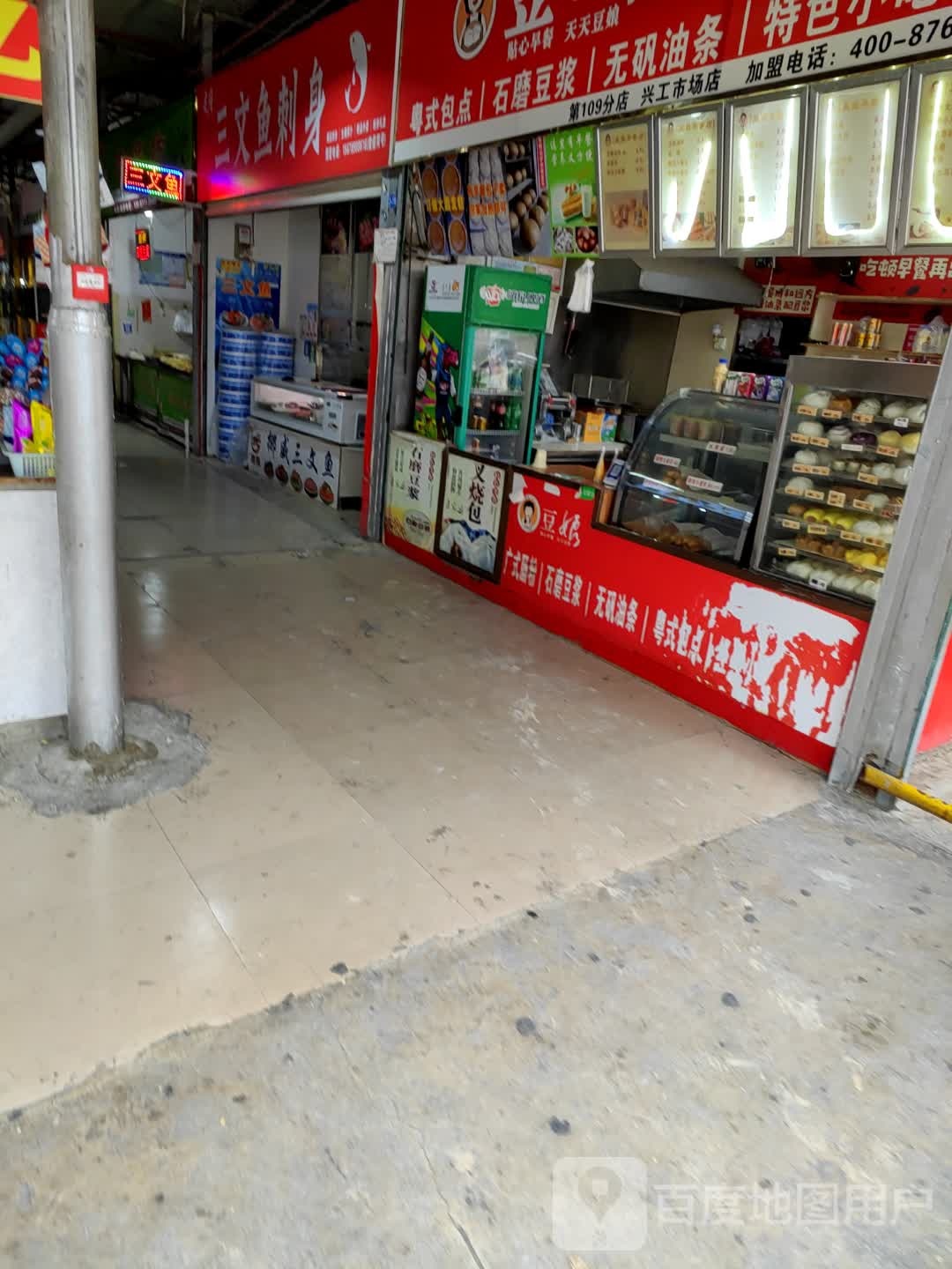 建隆三文鱼刺身(兴宁店)