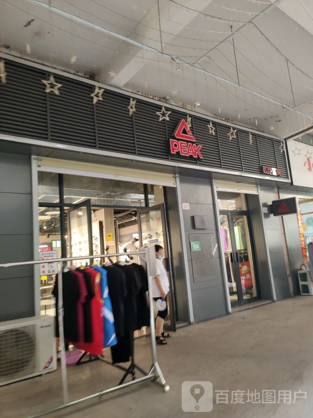 登封市匹克(嵩山路店)