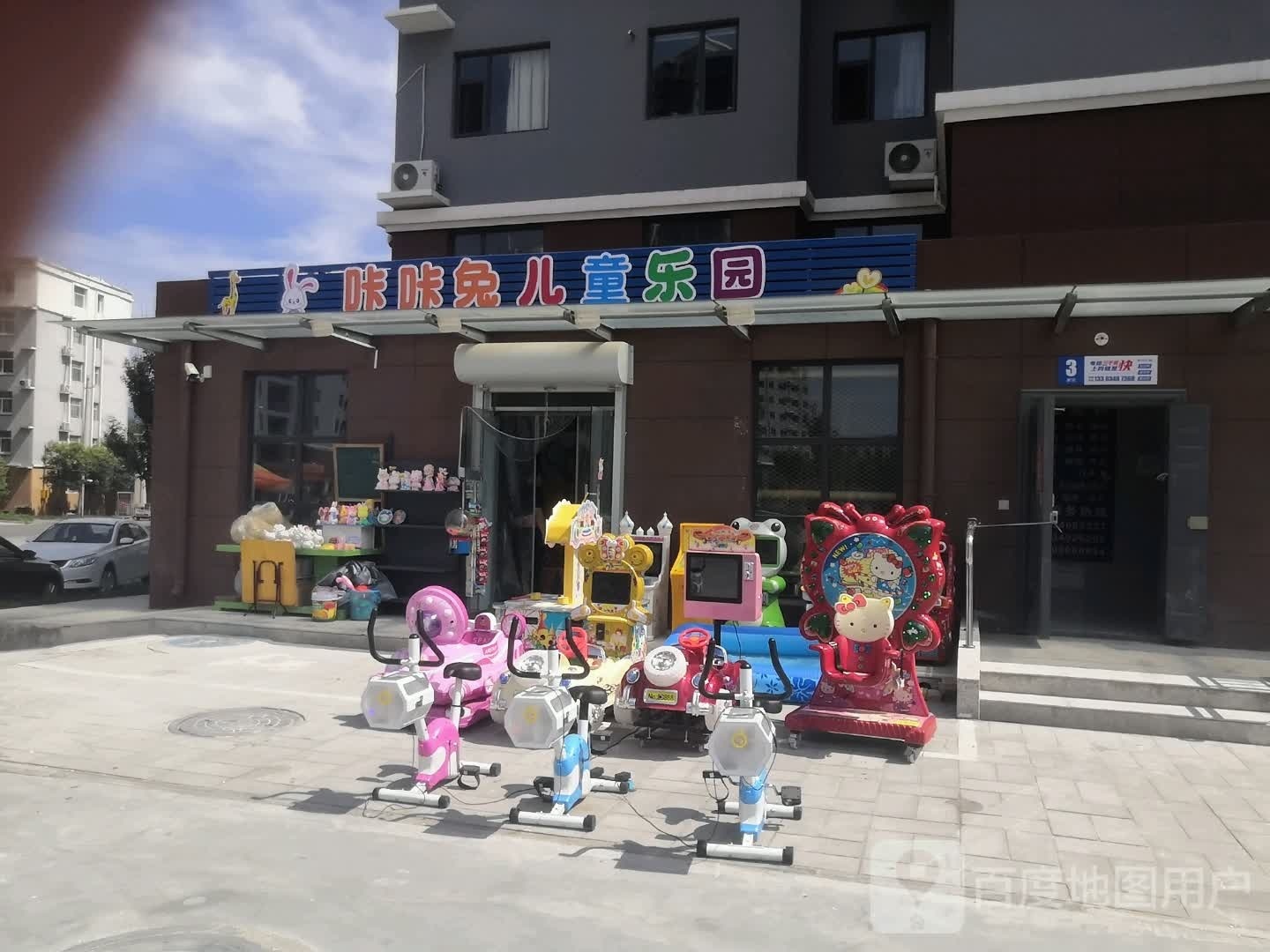 咔咔兔儿童公园