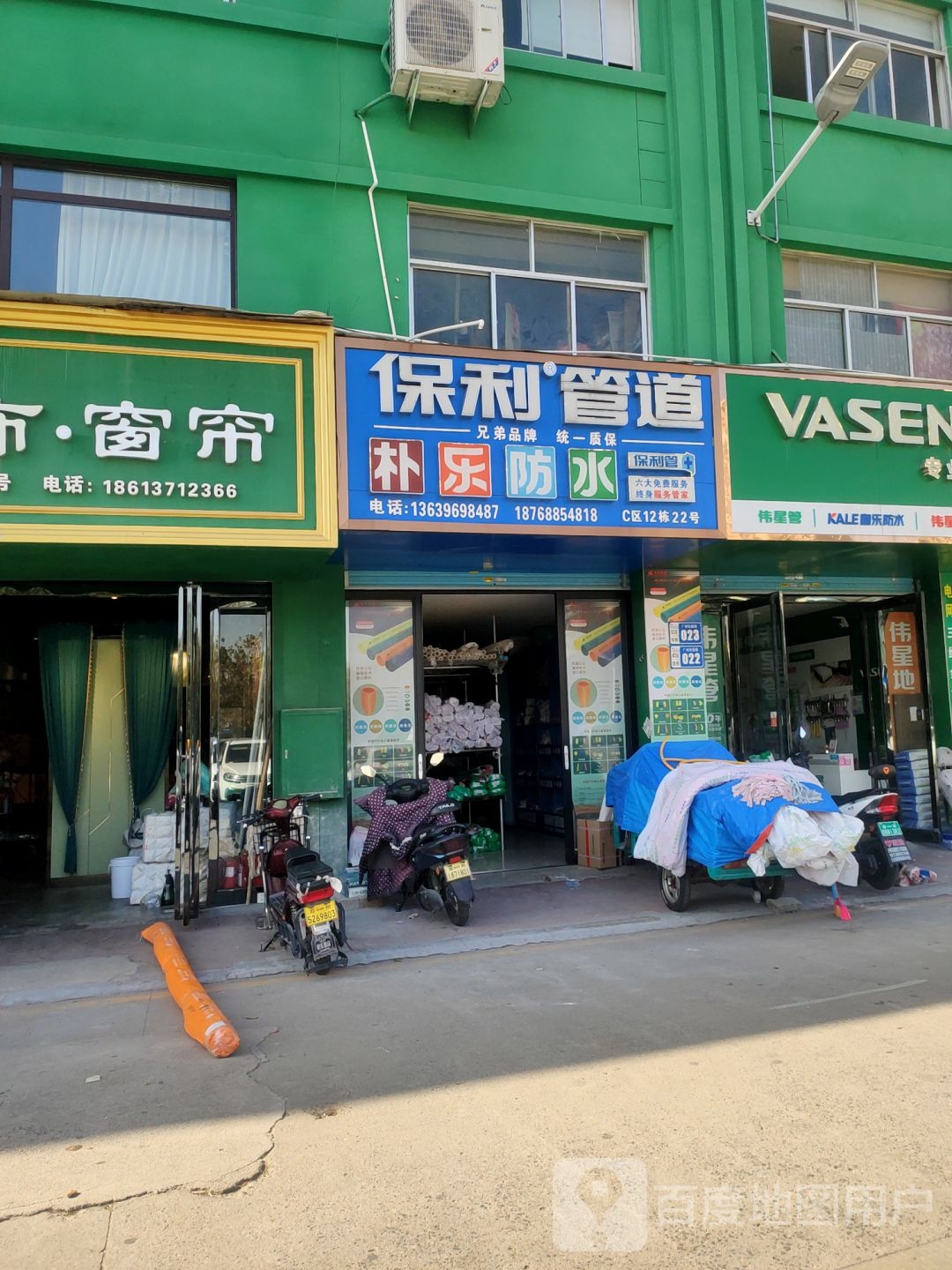 保利管道(郑州旗舰店)