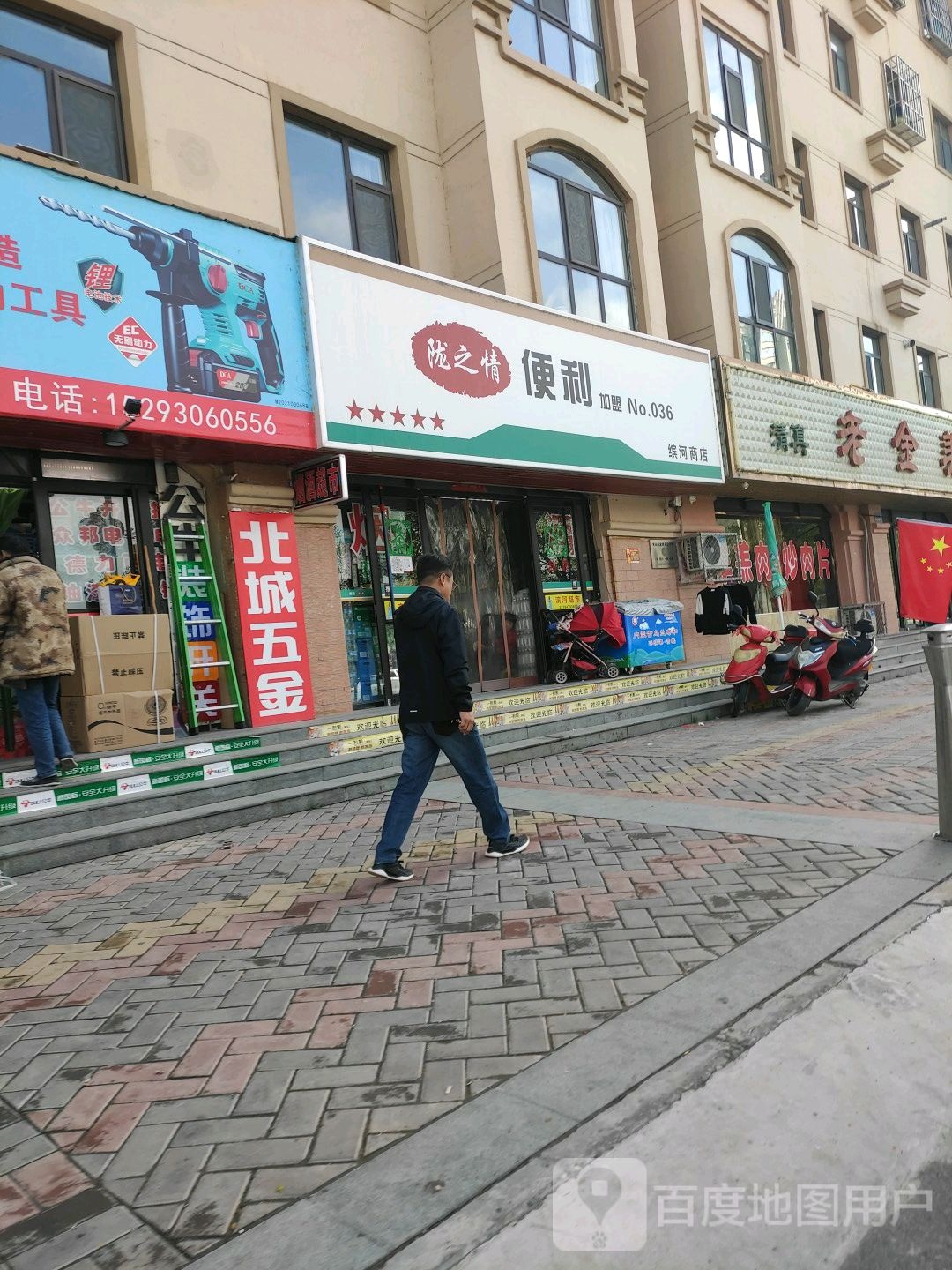 陇之情遍历(滨河商店)