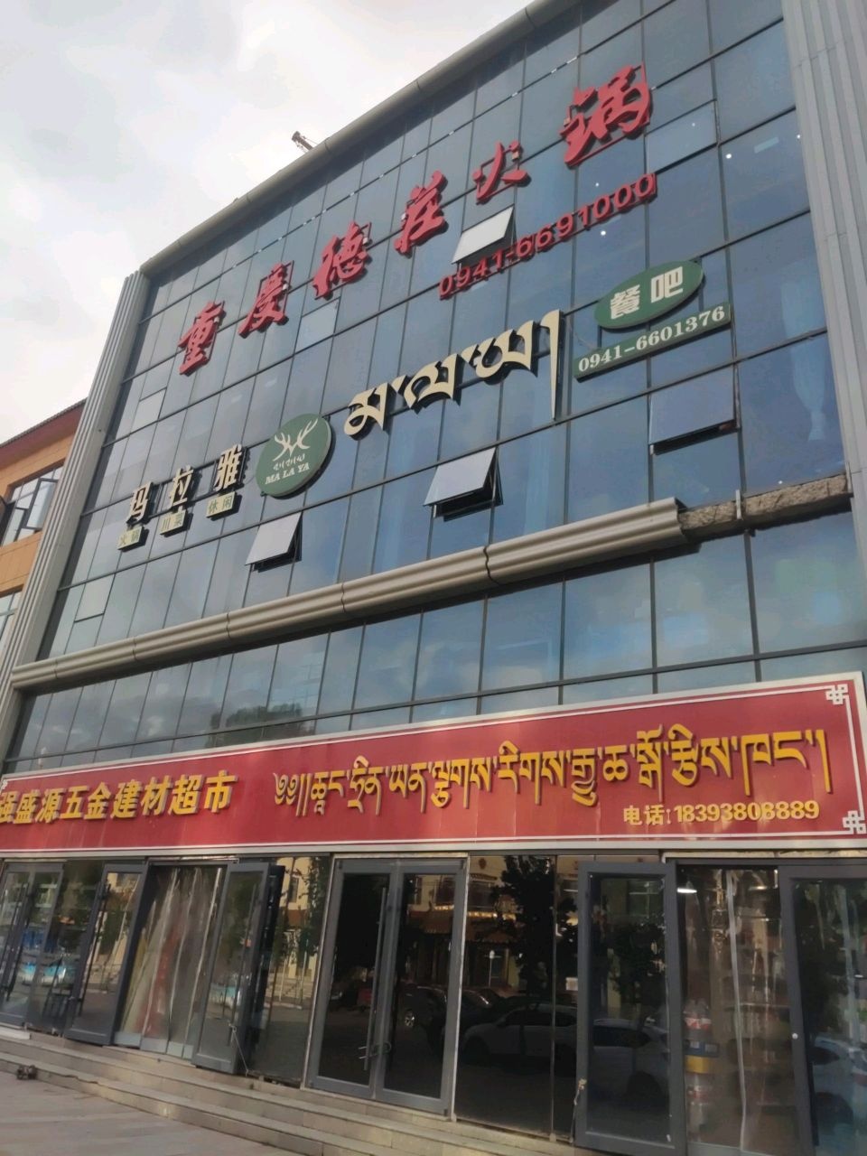 强盛源五金建材超市