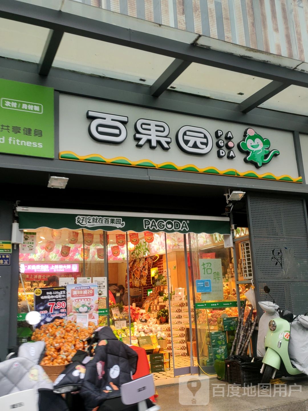 百果园(首座国际公寓店)