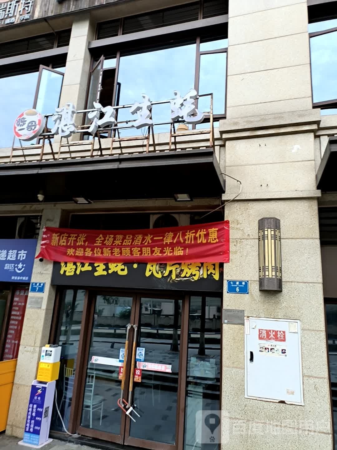 陈一哥湛江生蚝