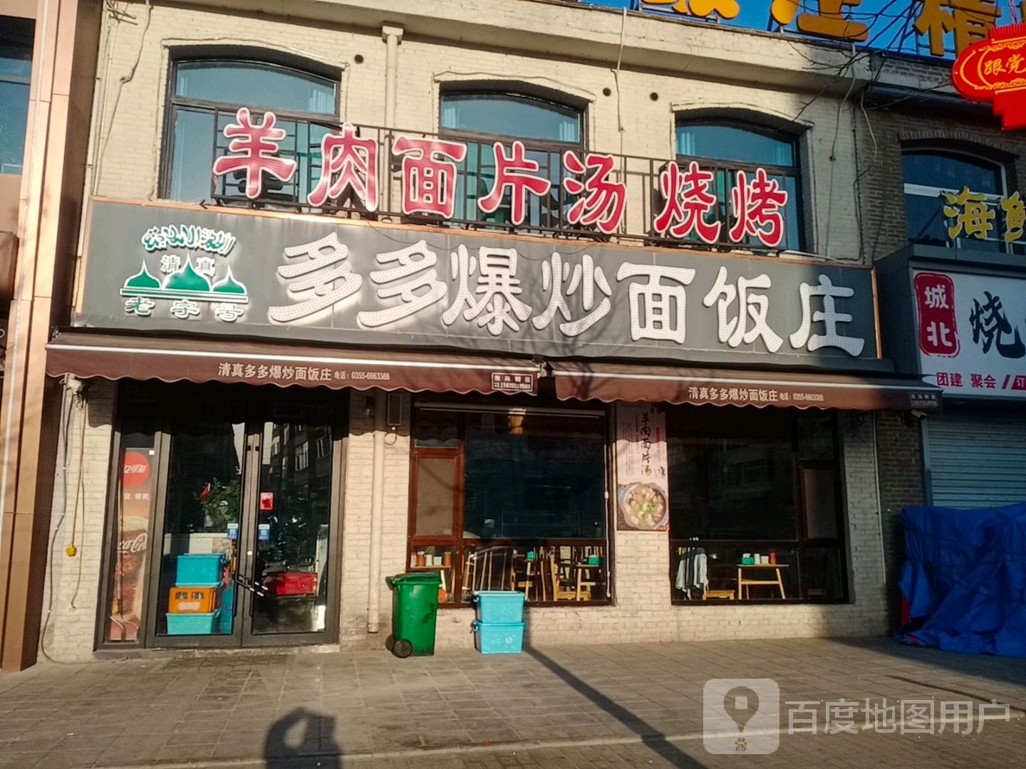 羊肉面片汤烧烤(时光里步行街店)