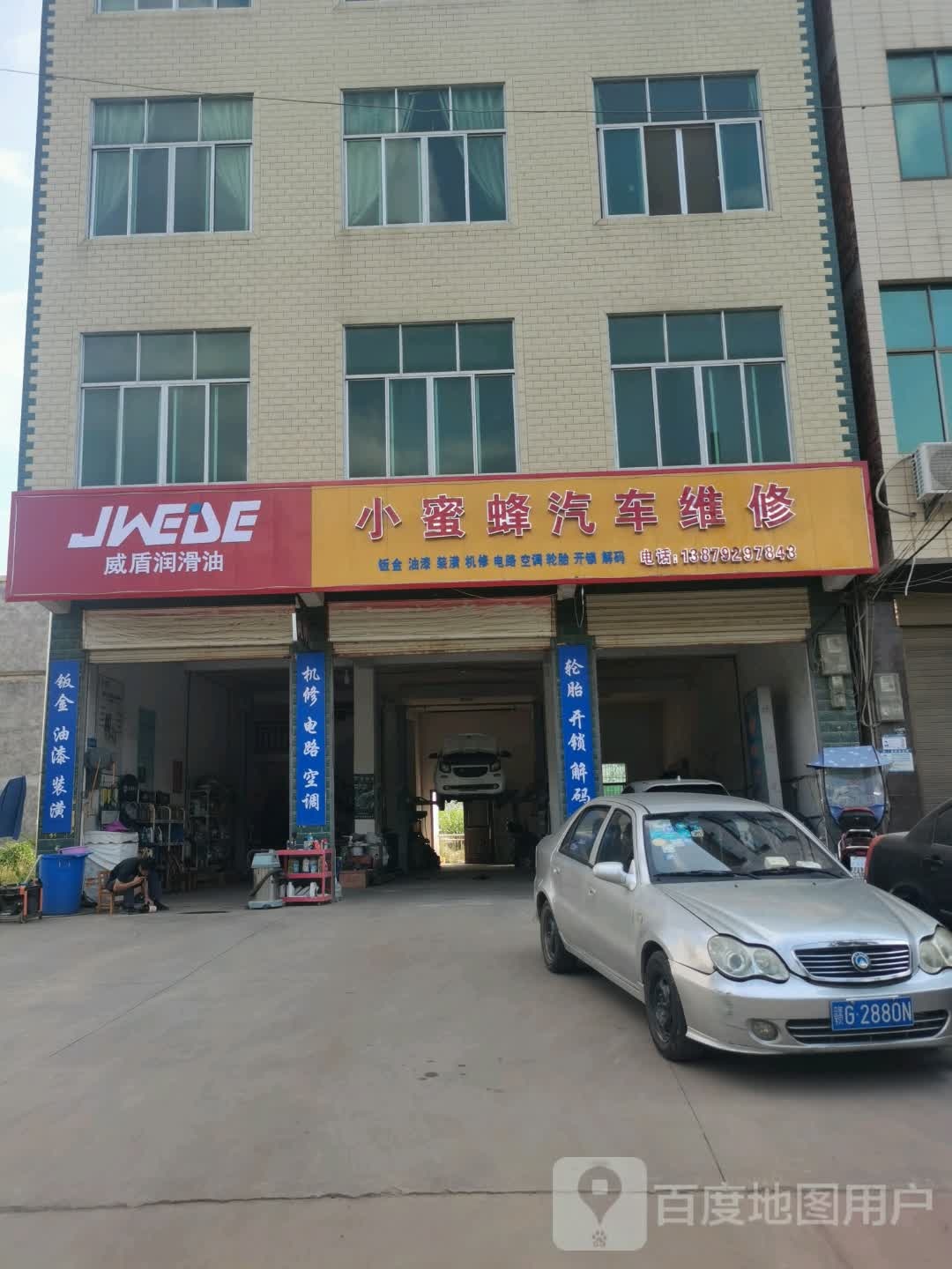 小蜜蜂汽车维修服务中心