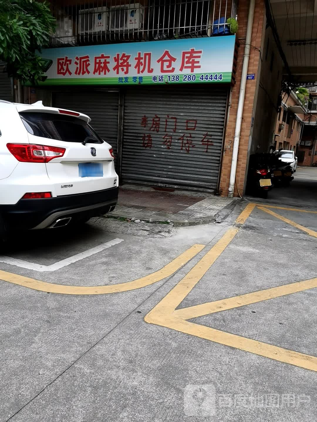 欧派麻将机仓库