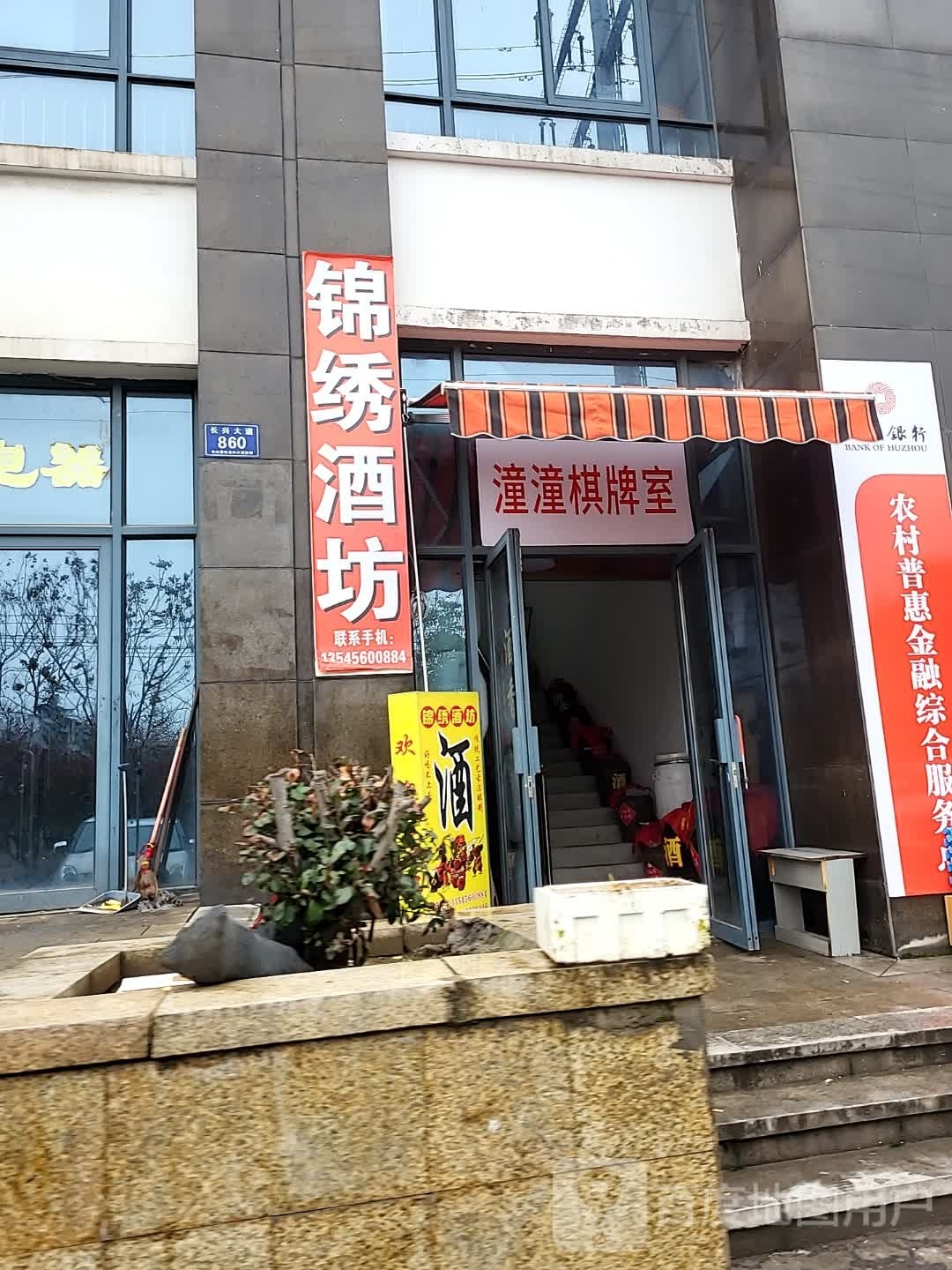 潼潼棋牌室